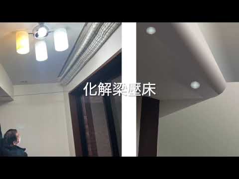 房間樑柱