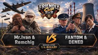 🔴Mr.Ivan + Remchig vs FANTOM + DENED - Friendly Cup 2x2 2026 ► C&C Generals Zero Hour