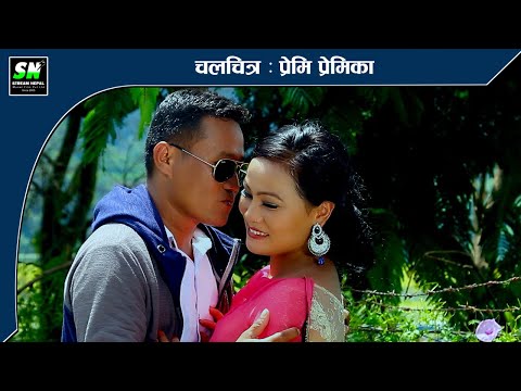 Premi Premika - full nepali movie | Bhesh Gurung, Bibek Gurung, Rashila Gurung, Dhupa Dura