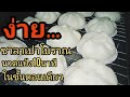 ขั้นตอน
