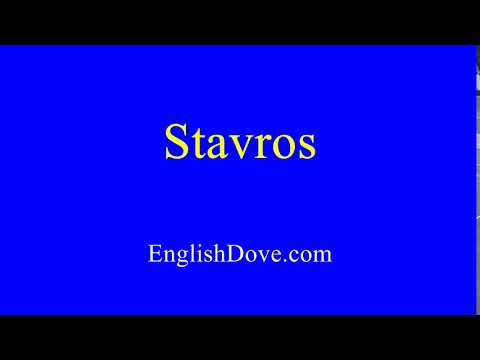How to pronounce Stavros in American English.