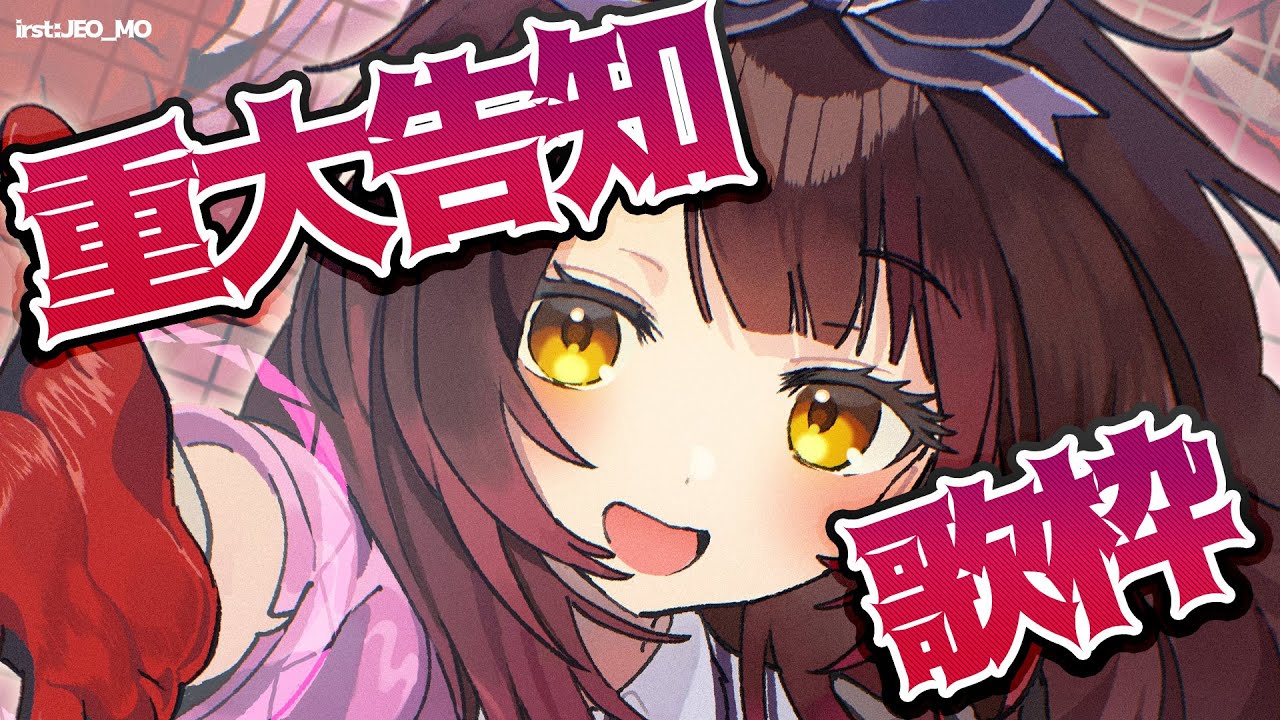 YouTubeサムネイル