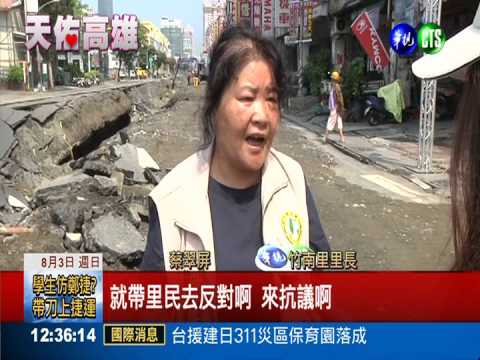 誓死抗爭! 居民拒石化管線回埋