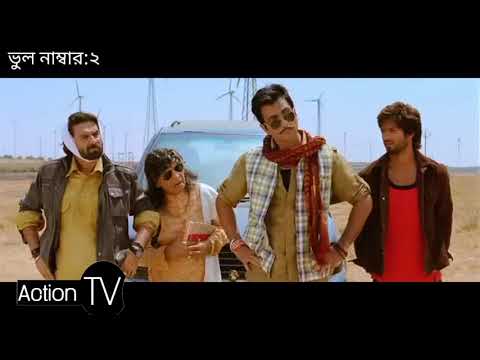 আর রাজকুমার সিনেমায় ৩ ভুল।।।।Action TV
