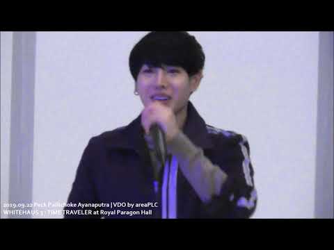 2019.09.22 Peck Palitchoke | WHITEHAUS 3 : TIME TRAVELER