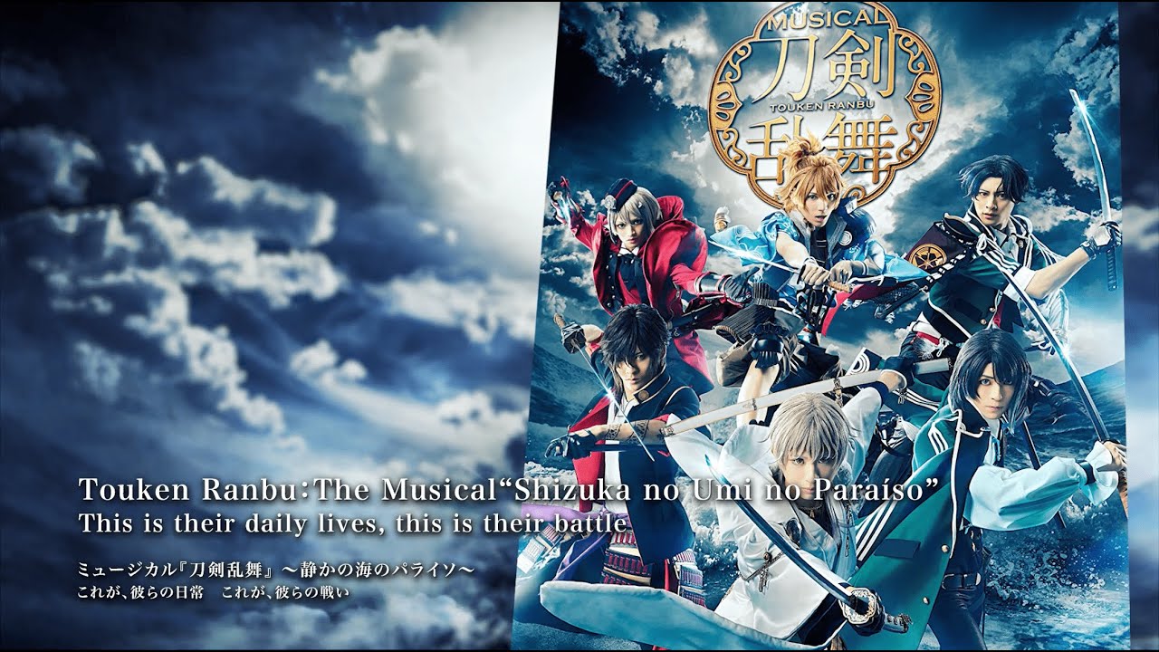 Touken Ranbu：The Musical“Shizuka no Umi no Paraíso”＜for J-LODlive＞