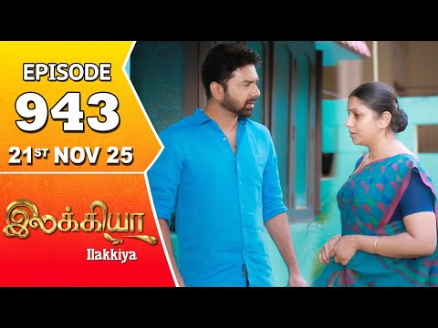 Ilakkiya Serial | Episode 943 | 21st  Nov 2025 | Shambhavy | Nandan | Sushma Nair