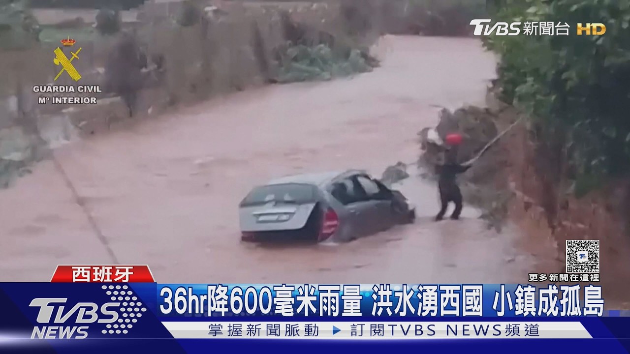 影音／西班牙暴雨釀災！瓦倫西亞變汪洋　救援人員出動氣墊船撤離