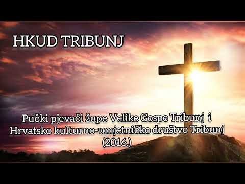 HKUD TRIBUNJ / Pučki pjevači Župe Velike Gospe Tribunj -SMILUJ SE MENI BOŽE (2016.)