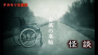 【生配信】雑談と怪談（怪談は後半です）