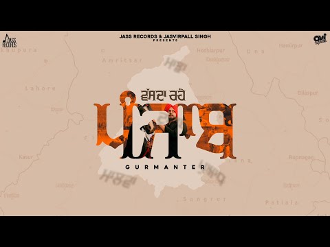 Wasda Rahe Punjab Gurmanter (Full Audio) — watch video