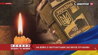 На війні з окупантами загинув лучанин Юрій Петровський