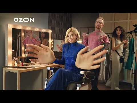 Реклама Ozon (2025) Распродажа 11.11