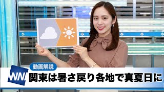 お天気キャスター解説 8月7日(日)の天気