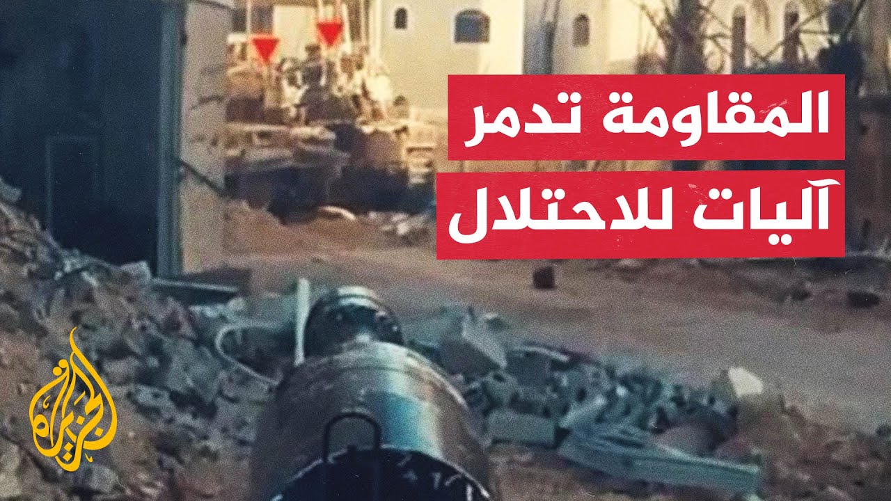 عمليات للقسام وسرايا القدس ضد آليات إسرائيلية في حي الزيتون