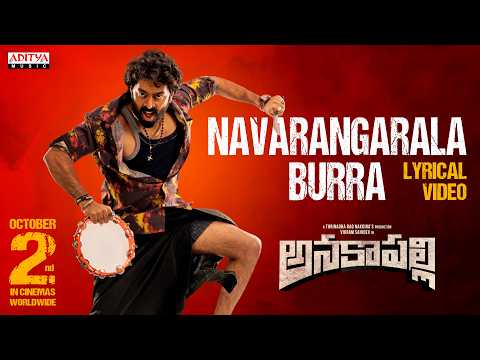 Navarangarala Burra Lyrical Video | Anakapalli | Tarak Ponnappa | Khagesh Tammineni | Davzand — Anakapalli