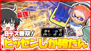 【結論】ヒッセン、やっぱりお前が最強だよ【ゆっくり実況】