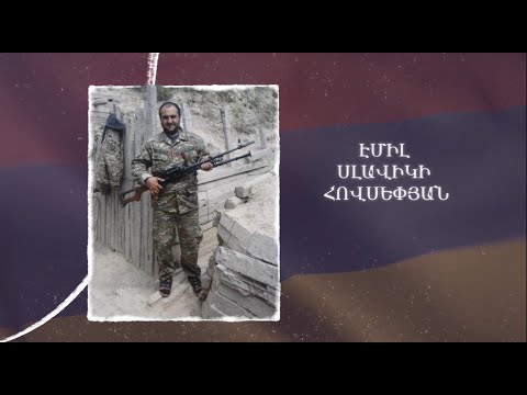 Ձեզ բացակա չենք դնի․ Էմիլ  Հովսեփյան