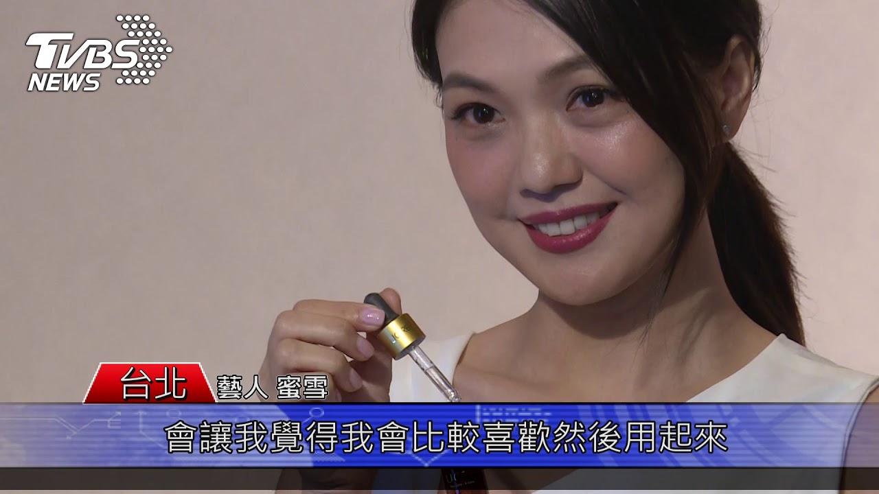 蜜雪出道16年顏值不變 青春感關鍵來自這