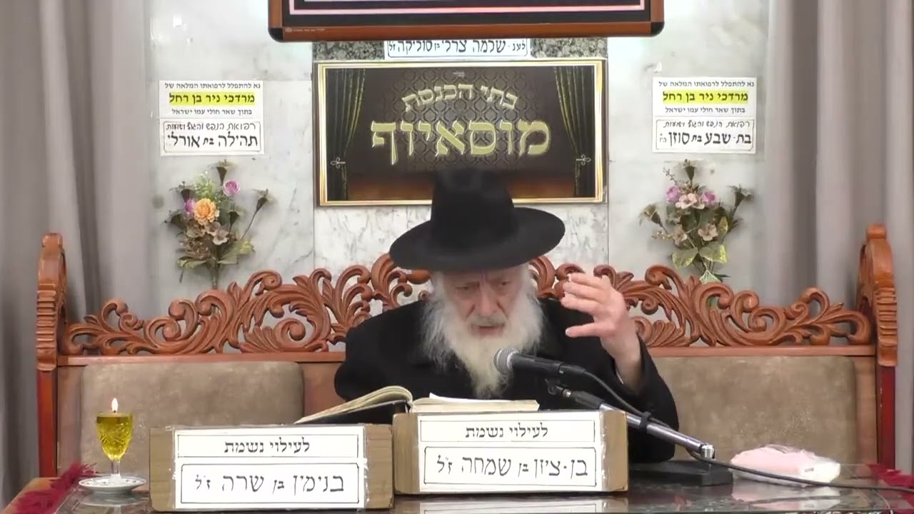 הרב דוד פחימה | הלכות | מוסאיוף