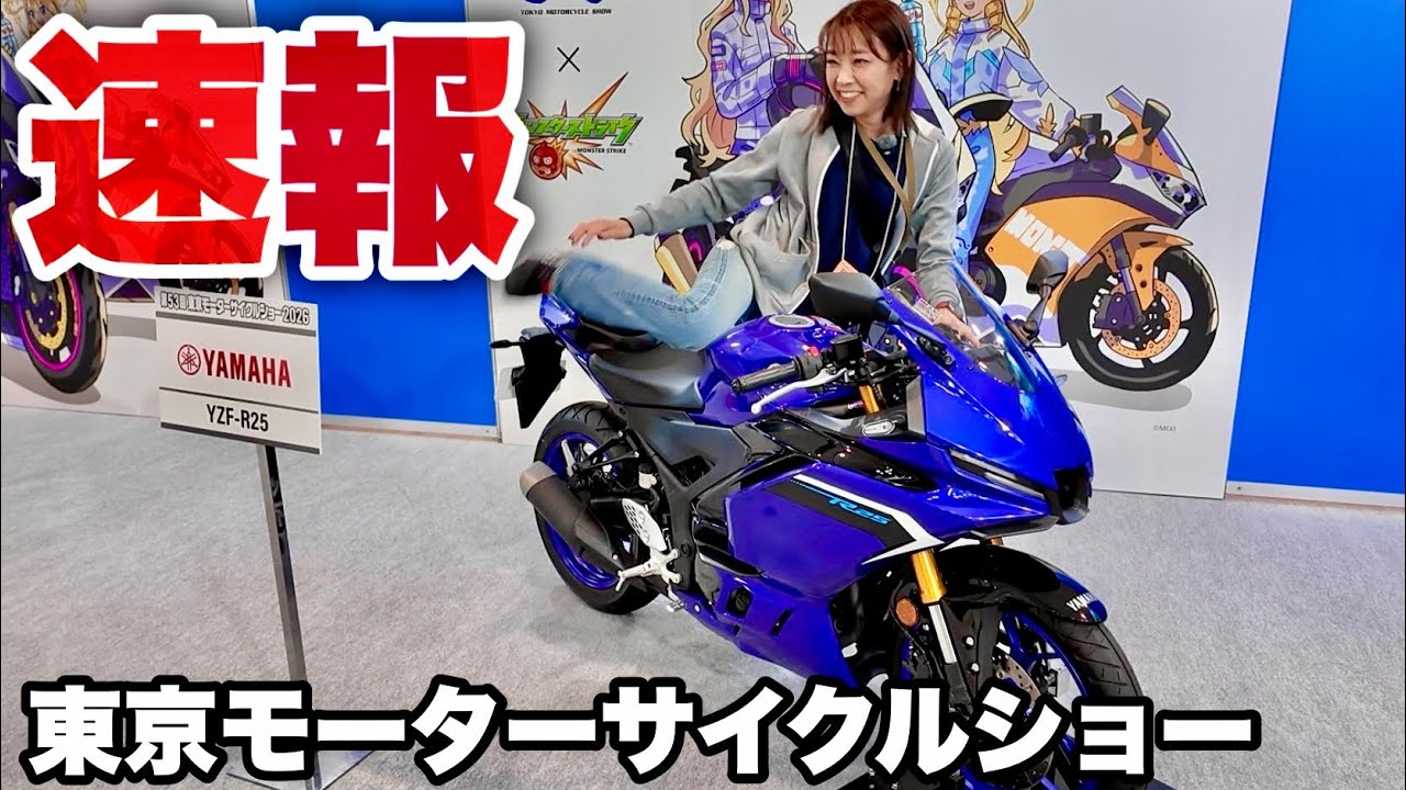 【速報】東京モーターサイクルショー2026！X-ADVのカスタムも要チェック