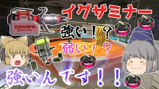 もっともっとスプラトゥーンやらなイカ？Part 20【ゆっくり実況】【スプラトゥーン３】