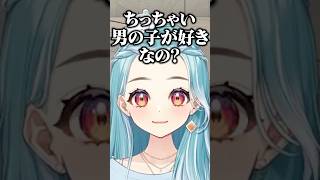 白波らむねにショタについて深掘りされ変な汗をかく橘ひなの/w【ぶいすぽ/切り抜き】#ぶいすぽ #白波らむね #橘ひなの