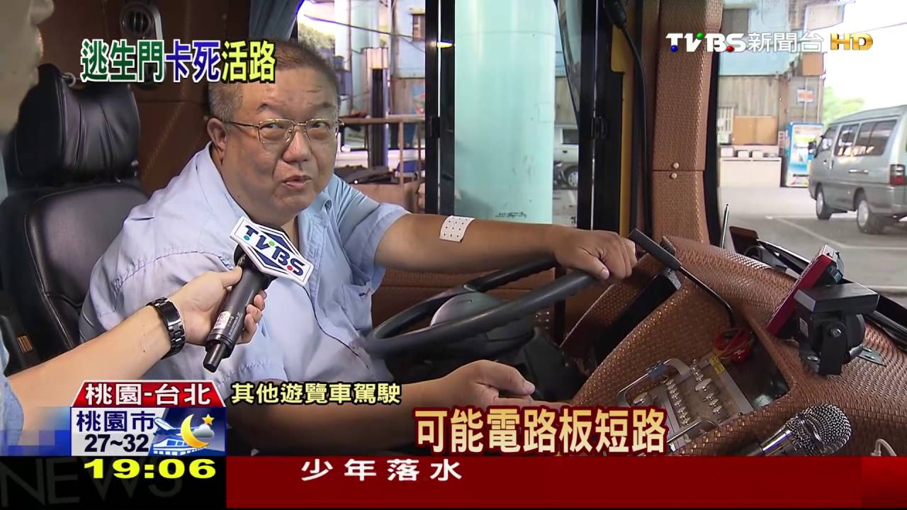 未破窗、逃生門卡死! 罹難者集中第五排