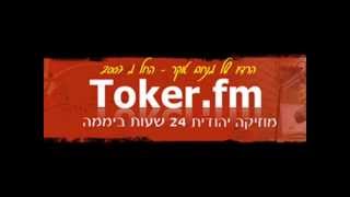 סמול טוקר | מתיחה | שי ברק