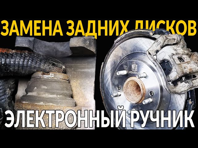 Как Поменять Задние Колодки Фольксваген Тигуан С Электронным Ручником