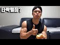실직한 헬스장 트레이너의 일상 브이로그 | Vlog