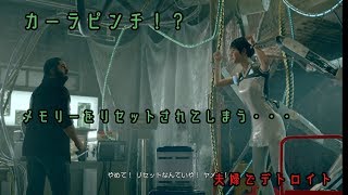 夫婦でゲーム実況_Detroit Become Human#7
