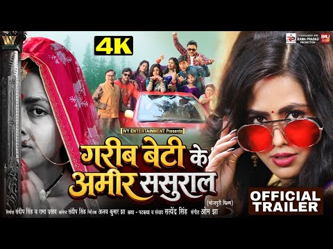 YouTube Trailer