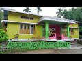 Assam type home tour//June 1, 2022