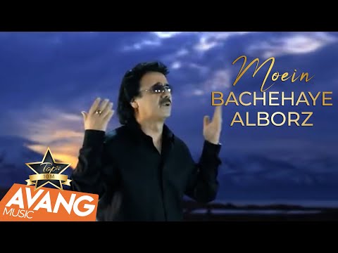 Moein - Bachahaye Alborz OFFICIAL VIDEO