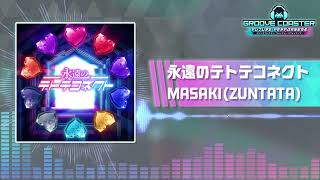 【テトテコネクト】永遠のテトテコネクト / MASAKI(ZUNTATA)