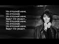 Земфира - Не отпускай (ты не отпускай меня, вдруг кто увидит) | Текст Песни