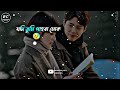JODI TUMI PAHORA MUK HOMOYOR HUTOT 2023