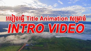Handwriting Title Animation_របៀបធ្វើ Title Animation​ សម្រាប់ Intro [ After Effects Tutorial ]