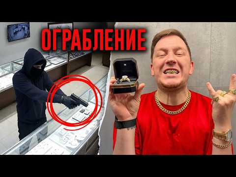 Я заказал Ограбление Ювелирного магазина через ДАРКНЕТ! Заработал больше чем...