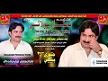 THUNJI DIL BU KRAI JO GHAR AA MUMTAZ MOLAI NEW EID ALBUM 30 FULL SONG 2019