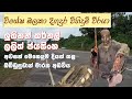 විශේෂ බලකා සුපිරි වීරයාගේ අවසන් වික්�