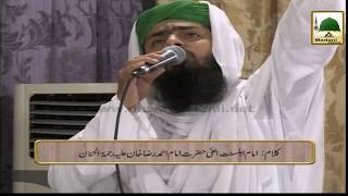 Naat - Tala Al Badru Alaina - Asif Attari