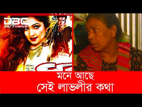 অন্যের দয়ায় দিন চলে নায়ক মান্নার সহশিল্পীর II DBC News