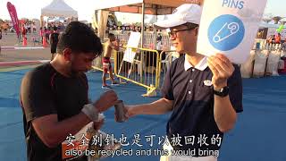 英康环保竞跑 跑出绿色地球