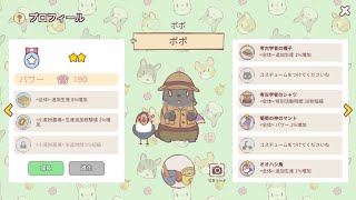 色んなお着替えをして楽しんでみた♪【猫とスープふわふわタウン】