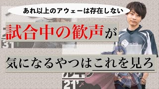 【雑談】試合中の歓声が気になるやつはこれを見ろ｜スマブラSP