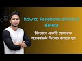 km_how to Facebook account delete _1080p