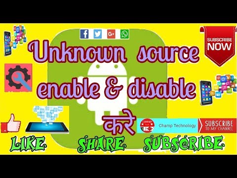 How to enable II & disable II unknown source