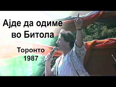 Goce Nikolovski - Ajde da odime vo bitola (Toronto 1987)